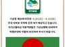 호우에 따른 안전 여행 공지 (6월 20일~6월22일)